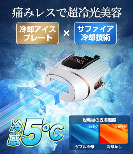 脱毛器 VIO対応【サロン級IPL光脱毛器/瞬間10℃冷却で低刺激】髭 メンズ レディース 全身適用 サファイア冷却 高出力 100万発5段階の特徴・詳細 画像