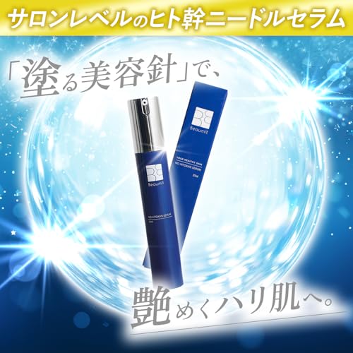 【高濃度マイクロニードル配合】ヒト幹細胞 美容液 NDヒト幹セラム 27ml ニードルセラム 美容針 ヒアルロン酸 エイジングケア 毛穴 ハリ つやリポソーム Beaumitの詳細・まとめ 画像