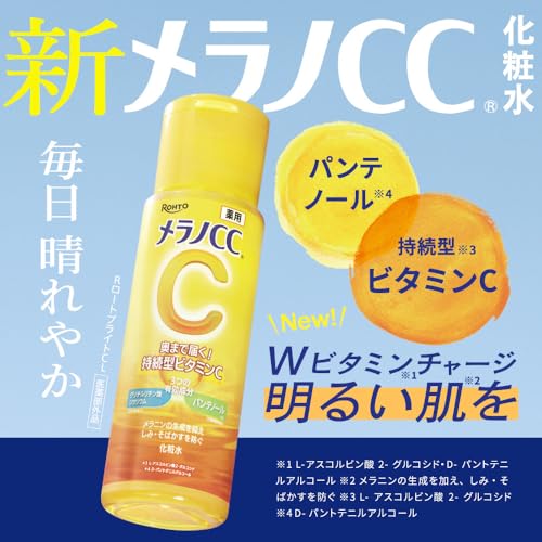 メラノCC 薬用しみ対策美白化粧水 しっとり 170ml（Wビタミンチャージ パンテノール配合）【EC先行】の詳細・まとめ 画像