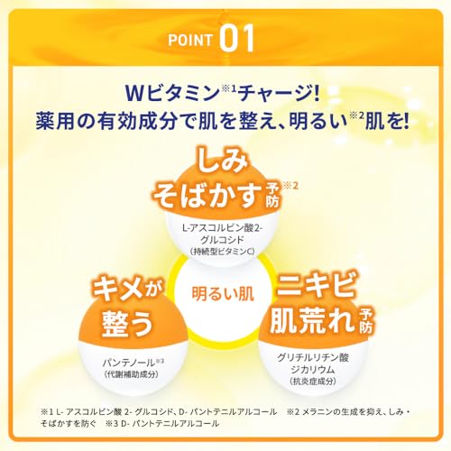 メラノCC 薬用しみ対策美白化粧水 しっとり 170ml（Wビタミンチャージ パンテノール配合）【EC先行】の特徴・詳細 画像
