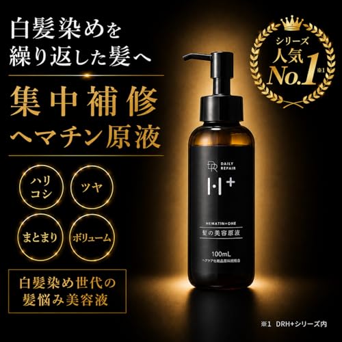 DRH+ ヘマチン原液 洗い流すトリートメント 傷んだ髪のダメージケア ハリコシ 髪の美容原液 100ml シリアルナンバー付の詳細・まとめ 画像
