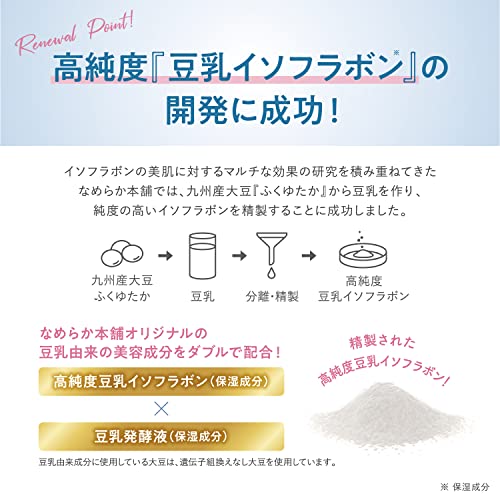 なめらか本舗 とろんと濃ジェル 100g オールインワンジェルの特徴・詳細 画像