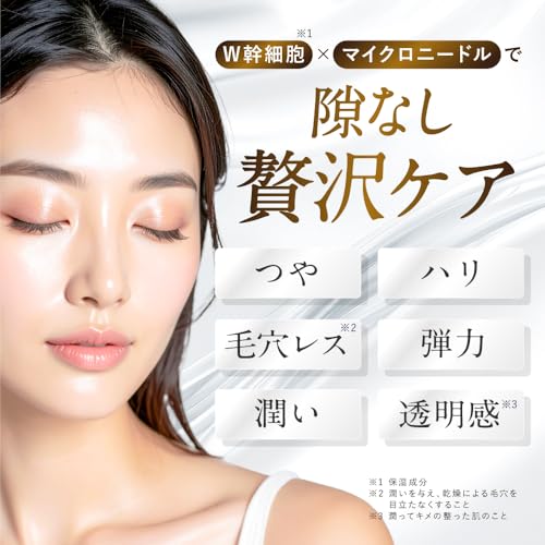 【高濃度マイクロニードル配合】ヒト幹細胞 美容液 NDヒト幹セラム 27ml ニードルセラム 美容針 ヒアルロン酸 エイジングケア 毛穴 ハリ つやリポソーム Beaumitの特徴・詳細 画像